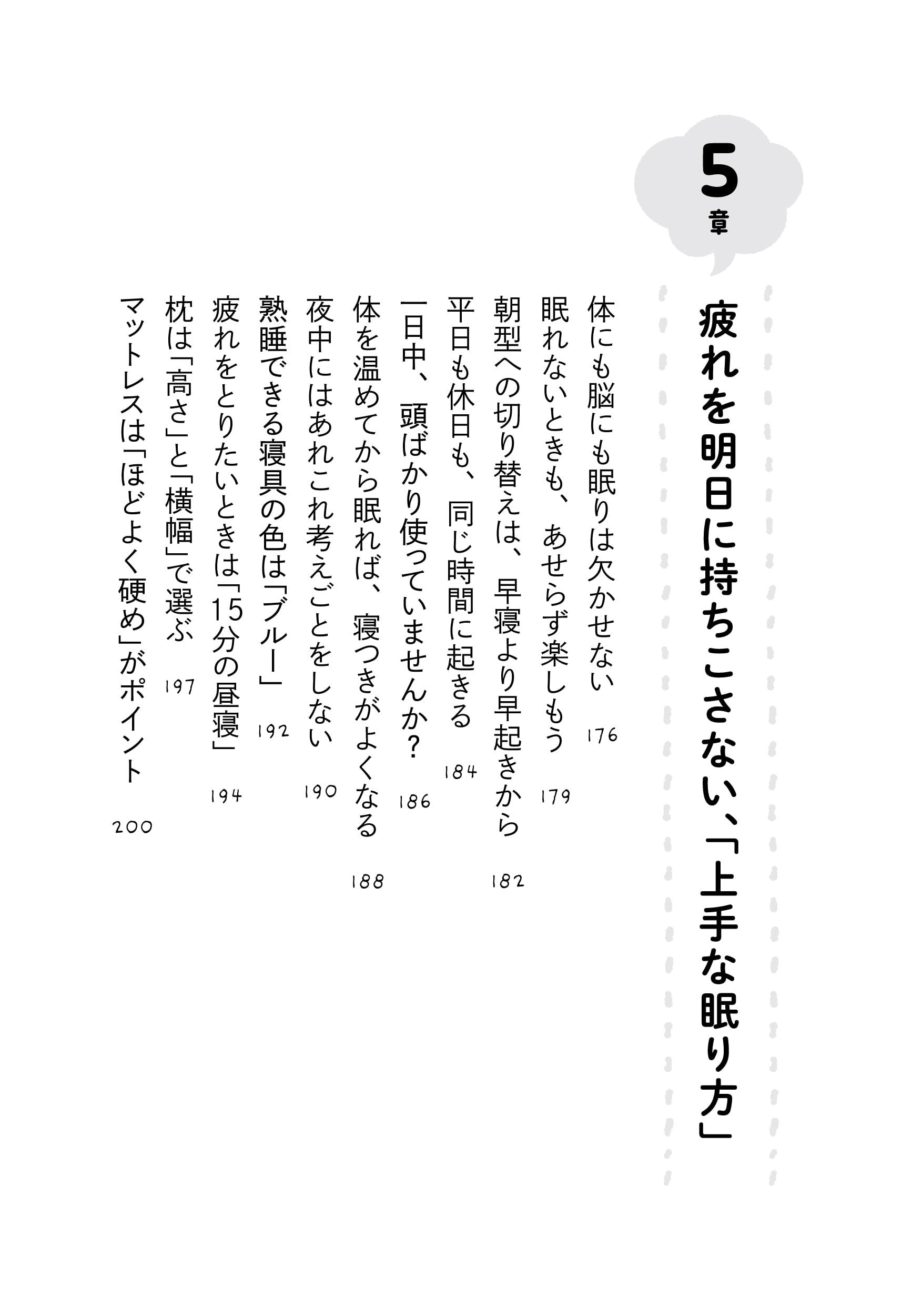 【中古】 在院日数短縮化をめざして ＱＯＬ向上のために/星和書店/保坂隆 在院日数短縮化をめざして／星和書店