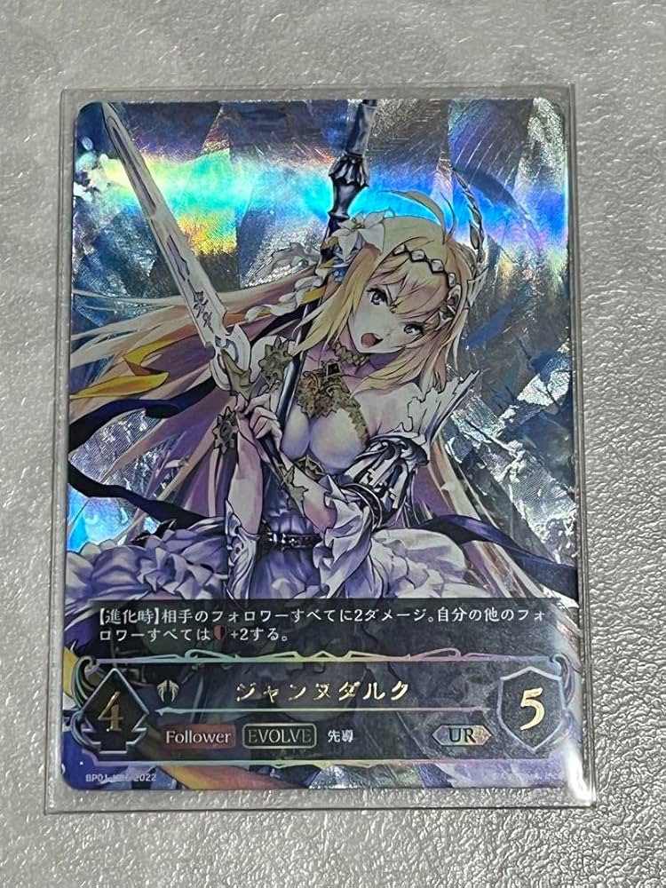 ジャンヌダルク　UR シャドバ　シャドバエボルブ　シャドウバースエボルヴ ジャンヌダルク(EVOLVE)【UR】{BP01-U06}