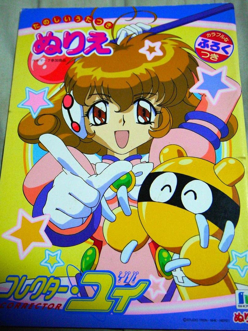 コレクターユイ色紙 コレクターユイ色紙 コレクターユイ色紙