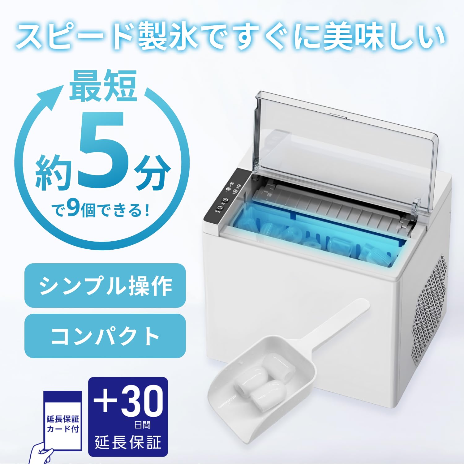 【新品】製氷機 氷 最短5分 ハイスピード 高速 1時間99個 小型 家庭用 新品】製氷機 氷 最短5分 ハイスピード 高速 1時間99個 小型 家庭