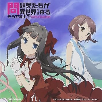 Amazon Tvアニメ 問題児たちが異世界から来るそうですよ エンディング テーマ To Be Continued 通常盤 佐土原かおり アニメ ミュージック