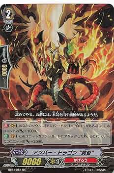 ヴァンガード アンバードラゴン 2枚セット SP PSA10 Amazon.co.jp: PSA10 ヴァンガード 星輝兵 カオスブレイカー