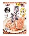 【大幅値下がり！】丸美屋食品工業 おもち亭 おもちとからめて! 明太チーズもちの素(小袋3袋入) 20.7g×10個が700円！