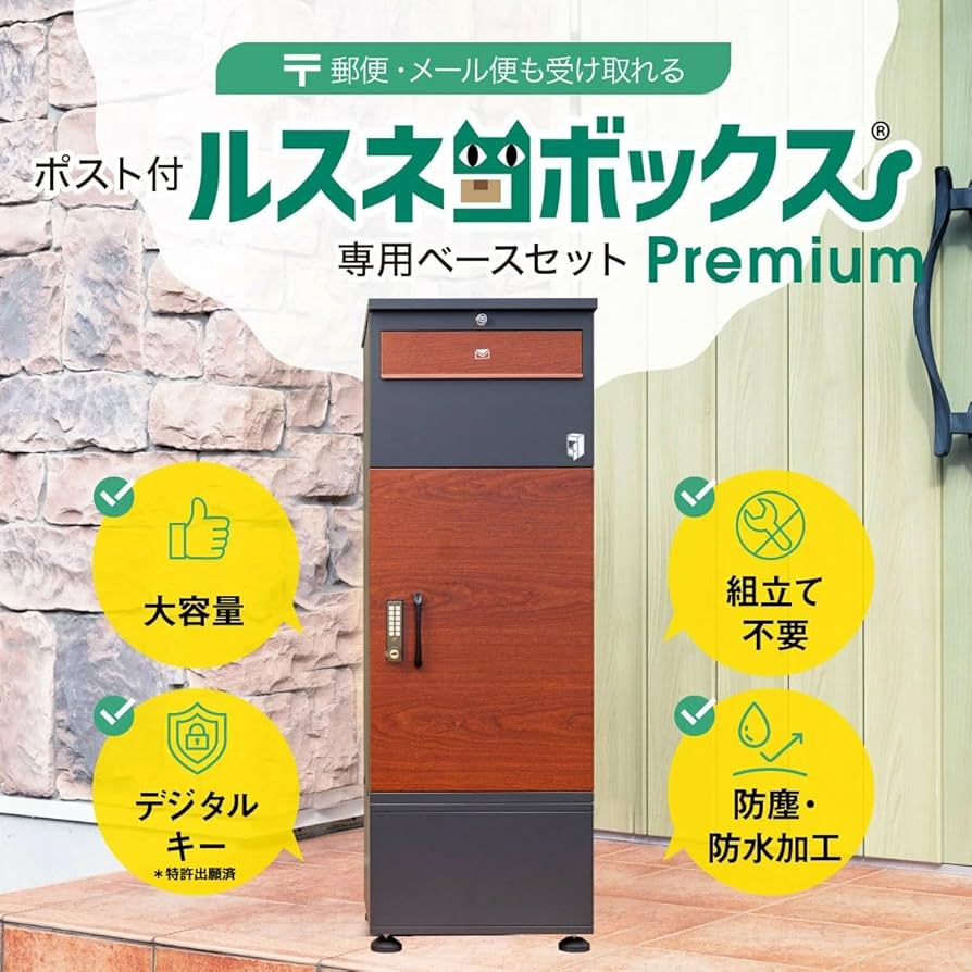❇︎新品未使用❇︎ ポスト　郵便受け　猫　宅配ボックス 楽天市場】[スーパーSALE割引][400円クーポン配布中]【1年保証