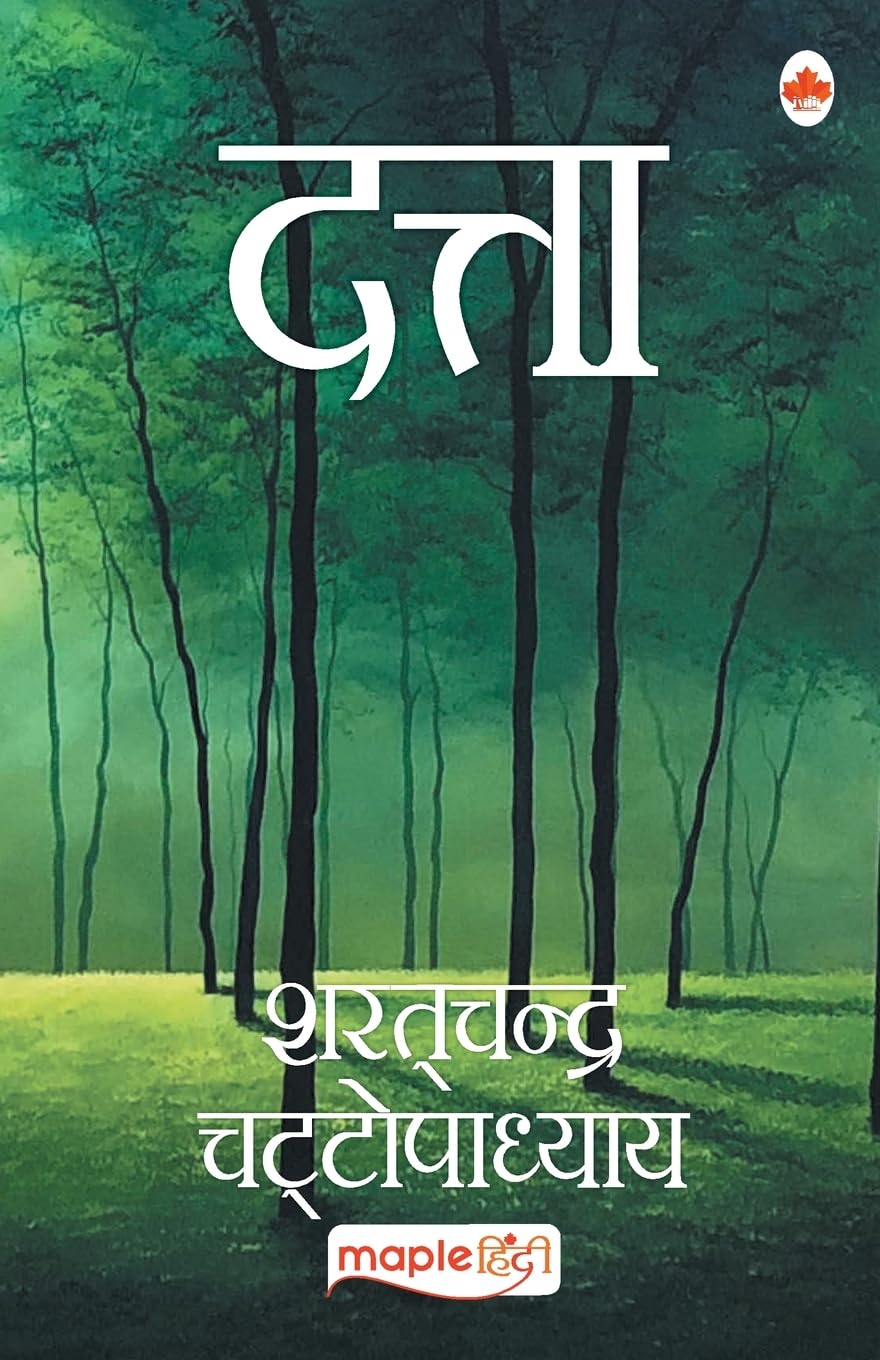 Datta (Hindi) - Sharat Chandra Chattopadhayay (Maple Classics)