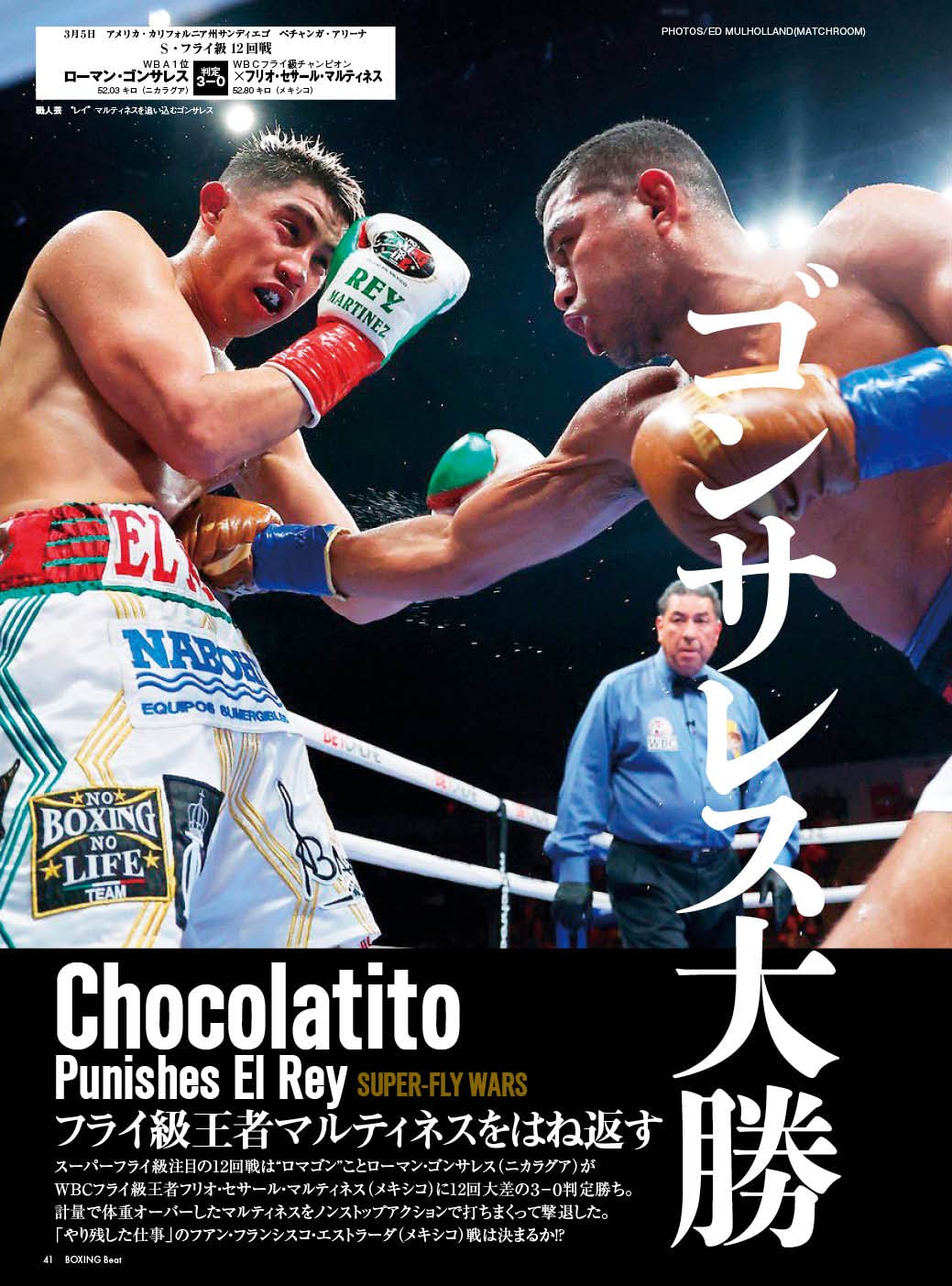 Boxingbeat ボクシング ビート 22年4月号 本 通販 Amazon