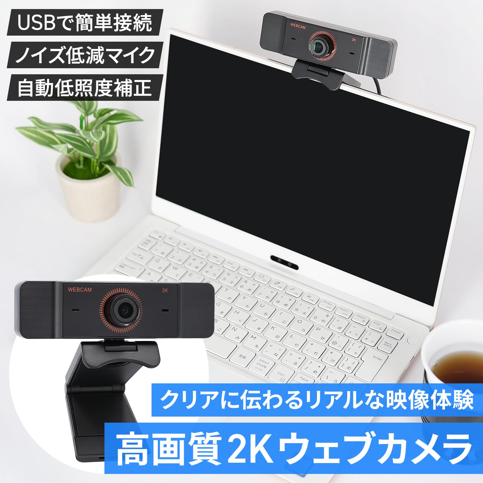 Amazon.co.jp: Chocos【2024年モデル Webカメラ】 ウェブカメラ フルHD