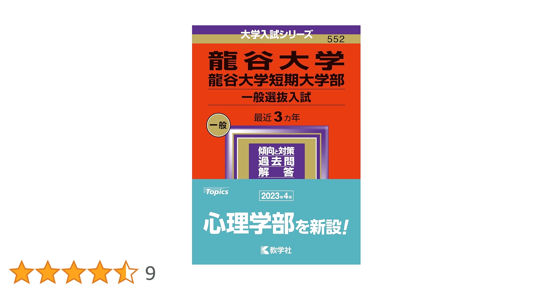 大阪国際大学・大阪国際大学短期大学部 (2014年版 大学入試シリーズ) [単行本] 教学社編集部 大阪国際大学・大阪国際大学短期大学部 (2014年版 大学入試
