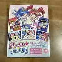 ふしぎ星の☆ふたご姫 ヴィレッジヴァンガード キーホルダー BOX Amazon.co.jp: ふしぎ星のふたご姫 クリアカード ヴィレッジ