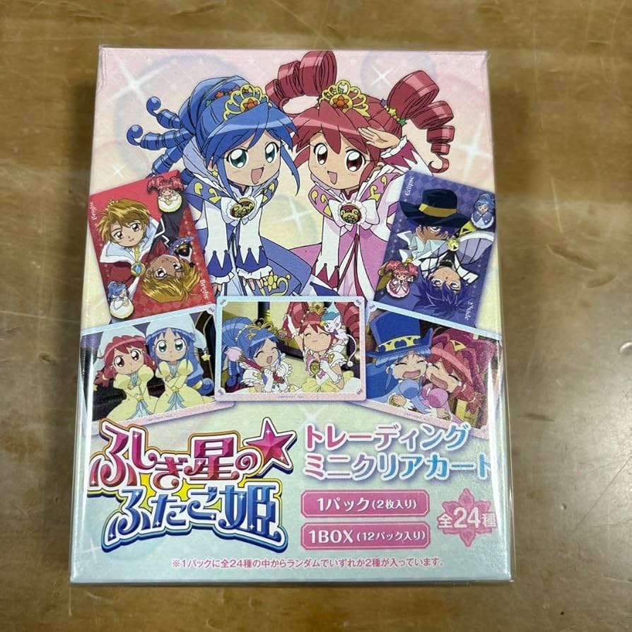 Amazon.co.jp: ヴィレヴァン限定 ふしぎ星のふたご姫