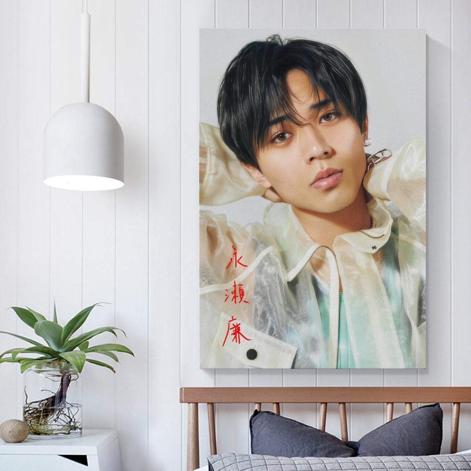 Amazon.co.jp: 永瀬廉 直筆サイン入りフッアートポスター (14