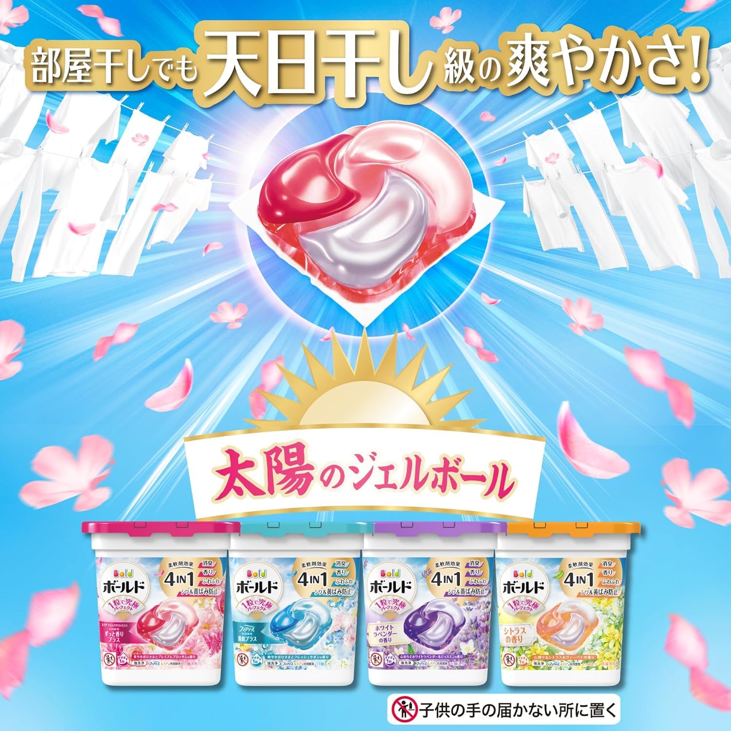 Amazon.co.jp: 【まとめ買い】ボールド 洗濯洗剤 ジェルボール 4in1