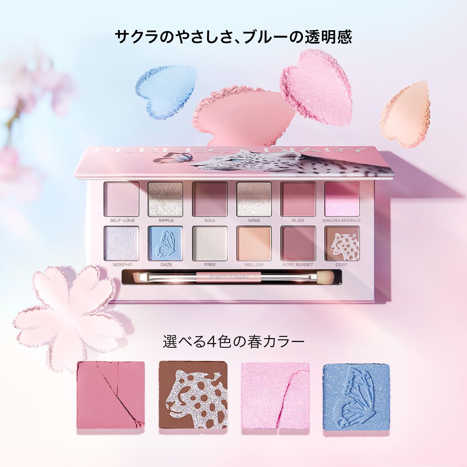 Amazon.co.jp: PERFECT DIARY パーフェクトダイアリー 動物アイ