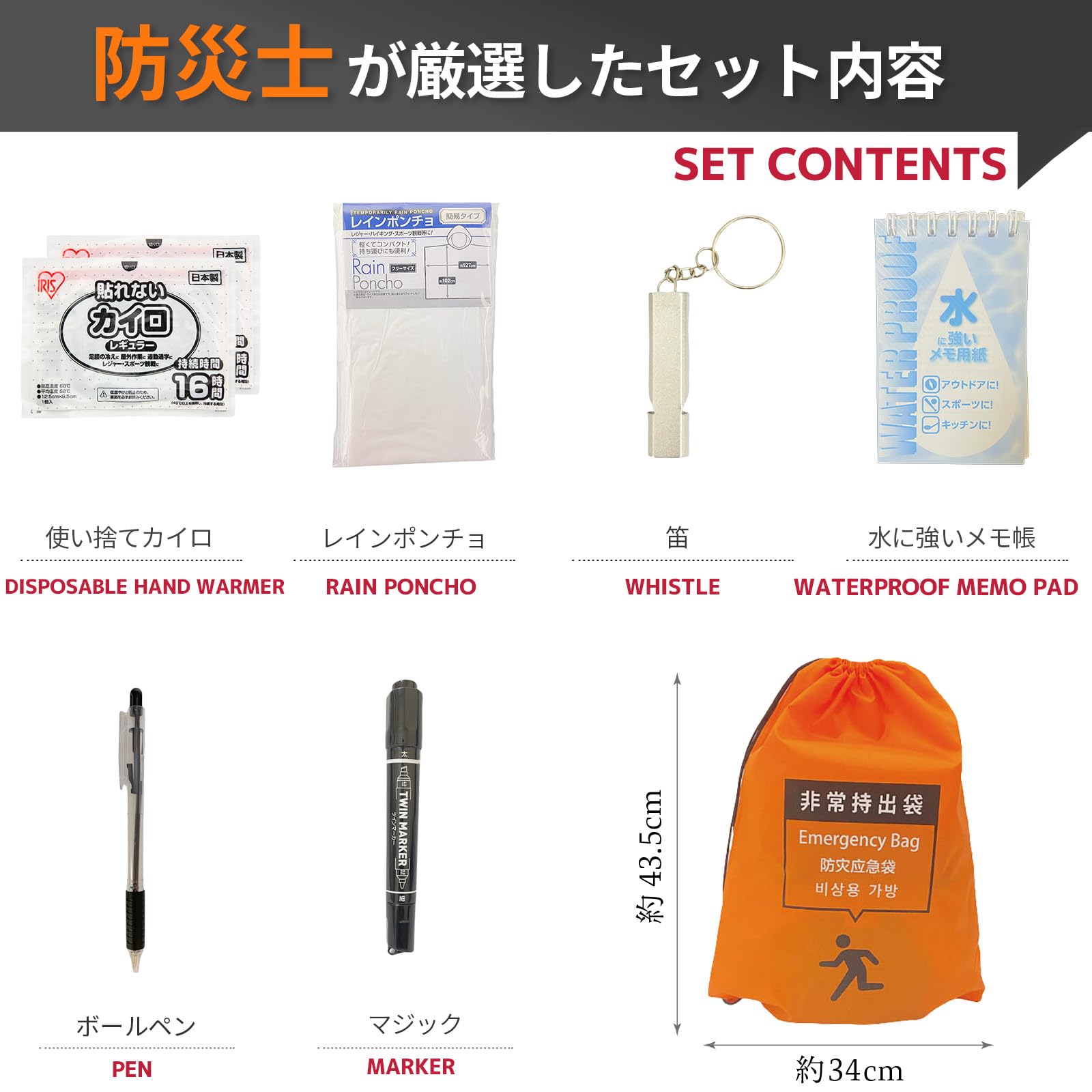 Amazon.co.jp: 【防災士監修】 基本の防災セット 1人用 オフィス 車内