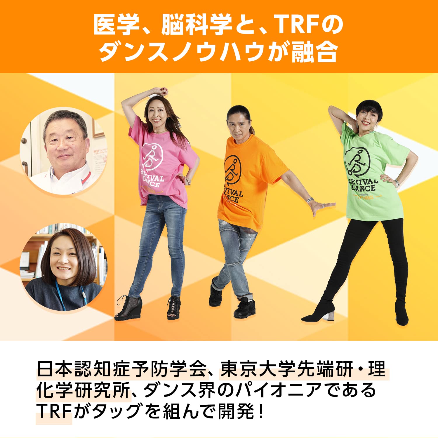 TRF リバイバルダンスDVD3枚組