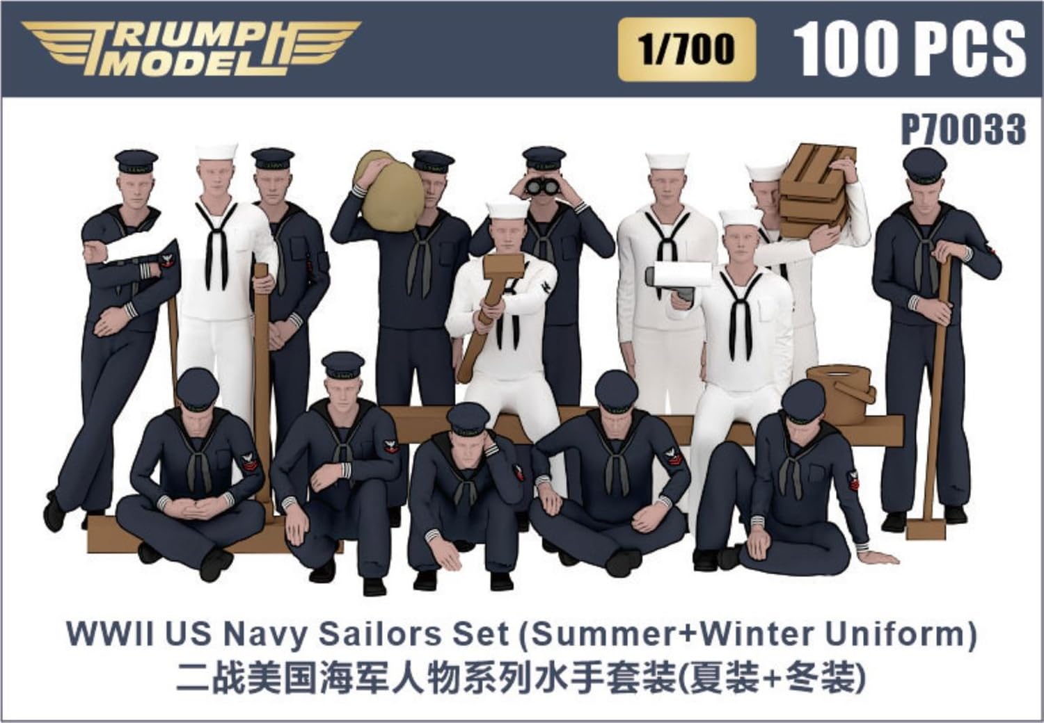 Amazon | トライアンフモデル(Triumph Model) 1/700 WW2 アメリカ 海軍