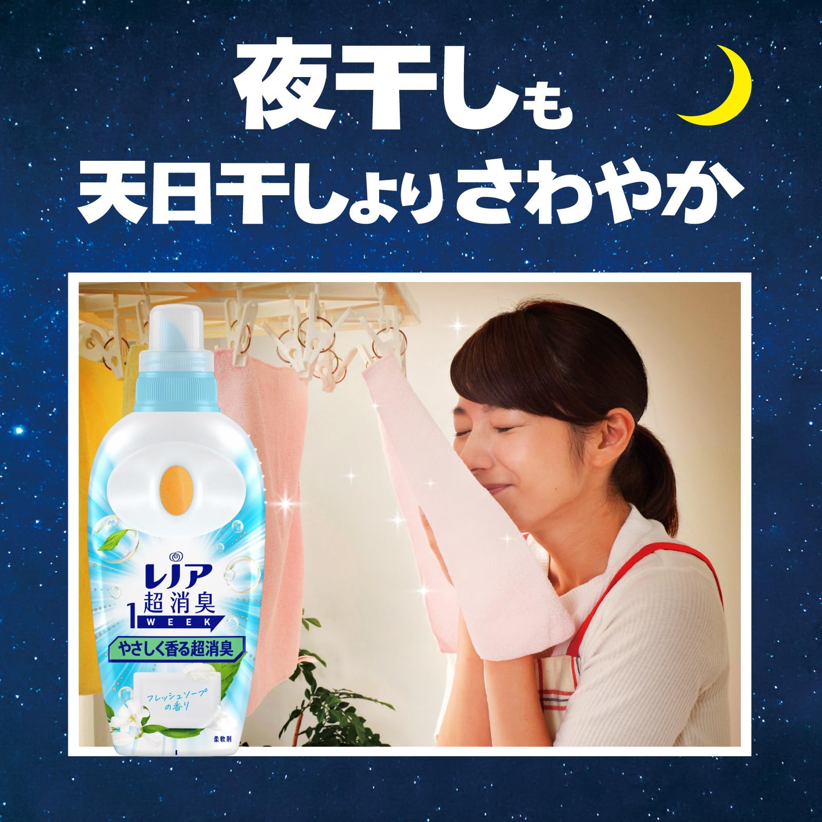 Amazon | レノア Lenor 超消臭1WEEK 柔軟剤 やさしく香る超消臭