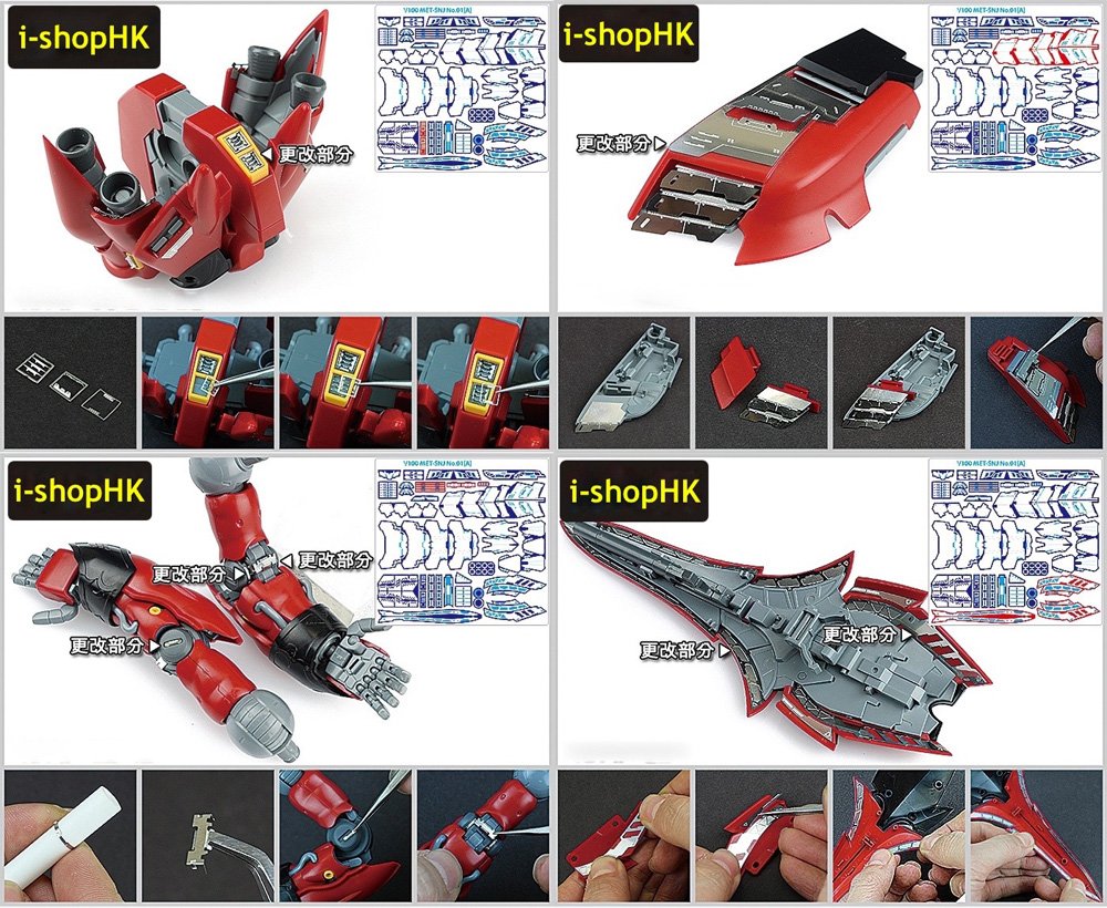 Amazon | MG RE MEGA サイズ 改造用 ディテールアップ ハイ
