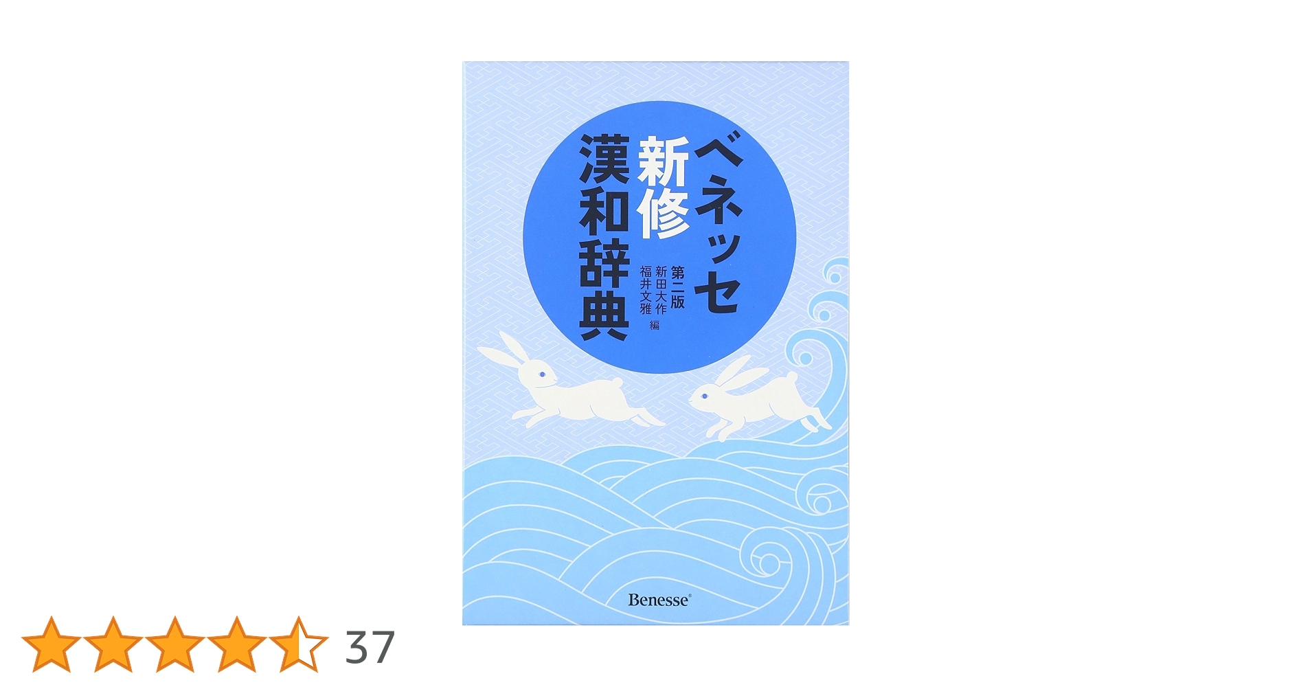 蒙和辞典　第２版 新品 和蒙辞典 第2版 | モンゴル雑貨ドットコム