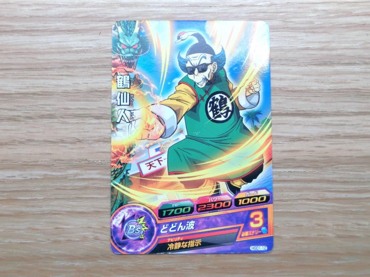 Amazon.co.jp: 早い者勝ちです！ トレカ カードゲーム ヒーローズ 鶴  