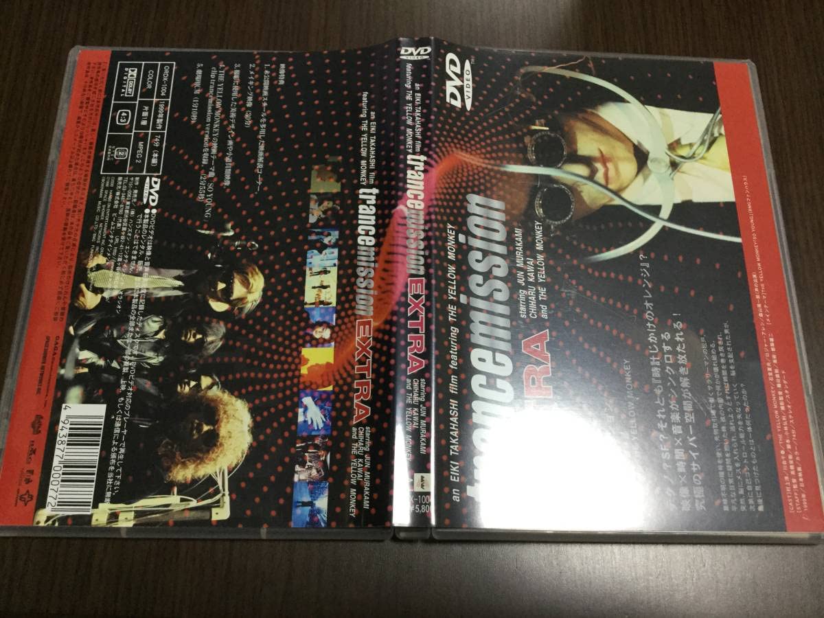 Amazon.co.jp: ◇背あせ◇Trancemission Extra DVD 国内正規品