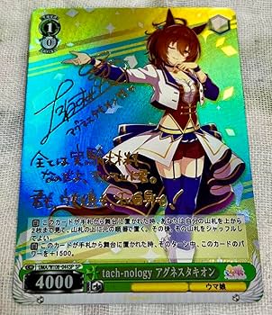 【 psa10】可能性のその先へアグネスタキオン　sp サイン ヴァイスシュヴァルツ 可能性のその先へ アグネスタキオン sp
