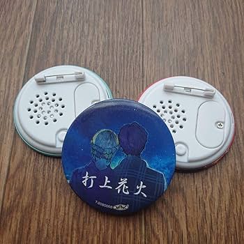 Amazon | 米津玄師オルゴールサウンド缶バッジ | バッジ | おもちゃ