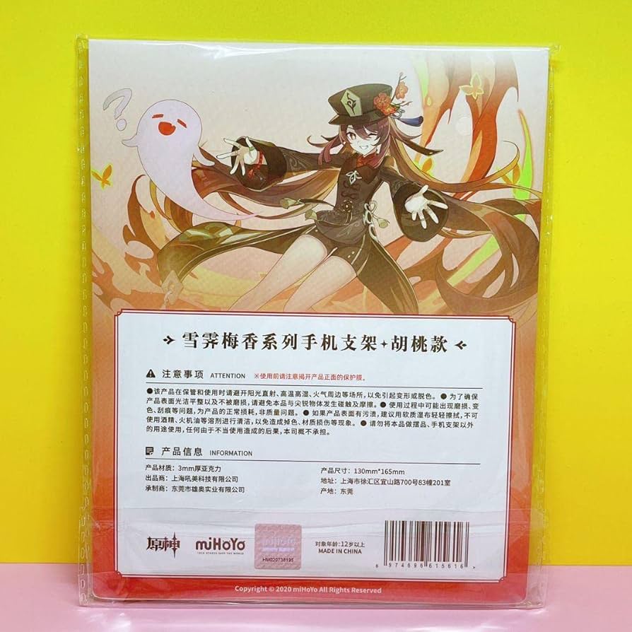 Amazon.co.jp: 原神公式正規品祈願立ち絵シリーズスマホスタンド胡桃 Amazon.co.jp: 原神公式正規品祈願立ち絵シリーズスマホスタンド胡桃