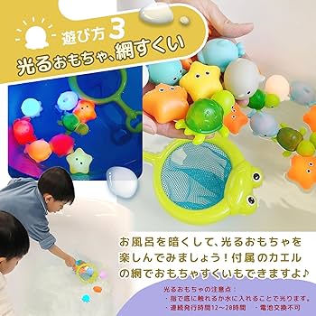 Amazon.co.jp: Esperanza Toy お風呂 おもちゃ 玩具 光る 14点セット