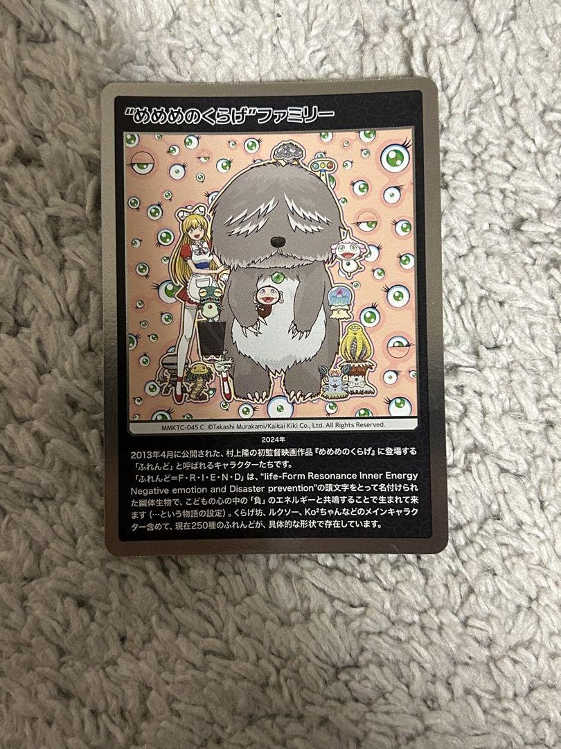 村上隆　めめめのくらげ　プロモ　カゾクコンピューター　未開封 村上隆 めめめのくらげ プロモ カゾクコンピューター 未開封 村上 隆