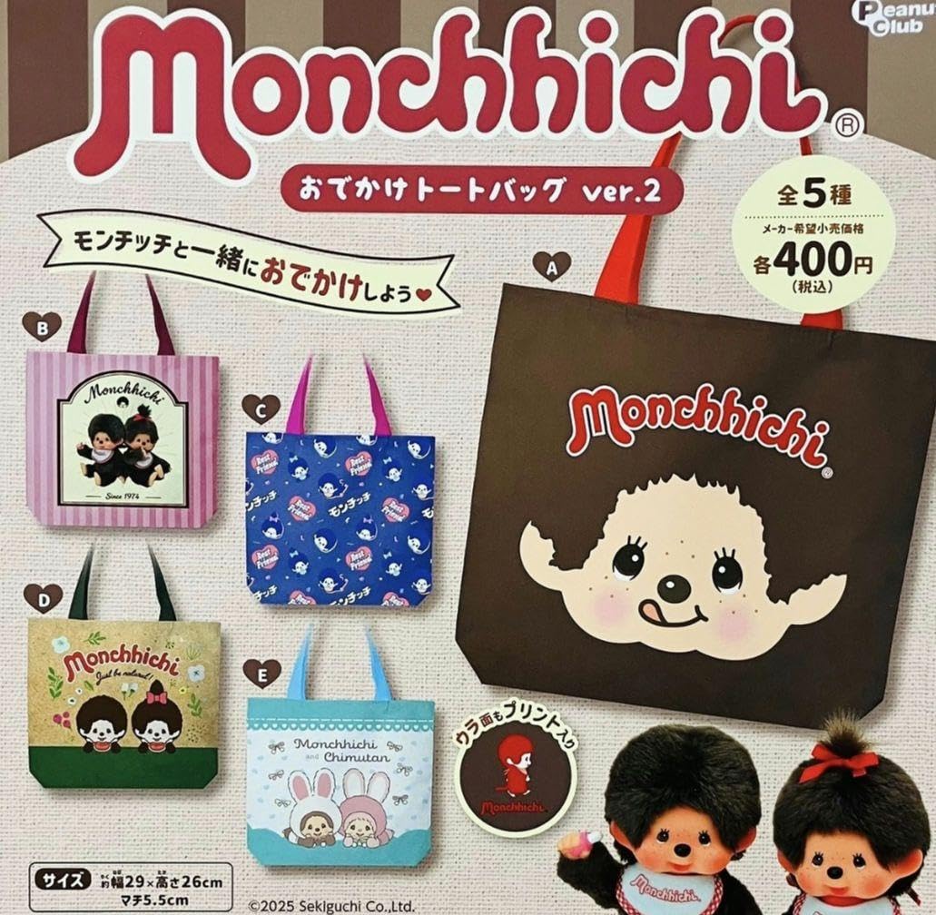 新品　ベビチッチウエディングとモンチッチトートバッグ 新品 ベビチッチウエディングとモンチッチトートバッグ 234090-r.jpg