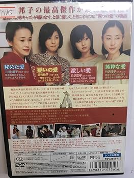 ★B1ポスター/阿修羅のごとく/黒木瞳,大竹しのぶ,深津絵里,深田恭子/映画公式 Amazon.co.jp: 阿修羅のごとく劇場版オリジナルポスターB2大竹