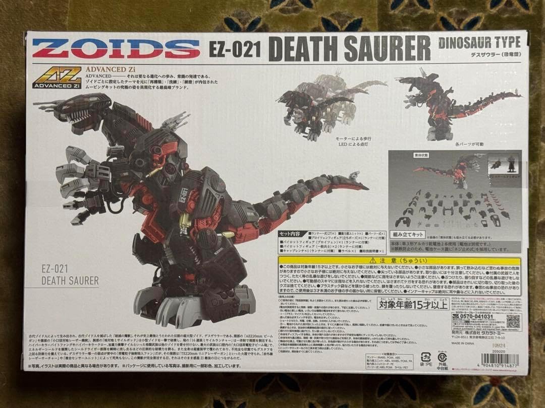 ゾイド AZ-07 デスザウラー タカラトミー100周年記念商品 ゾイド AZ-07 デスザウラー タカラトミー100周年記念商品 ゾイド AZ-07