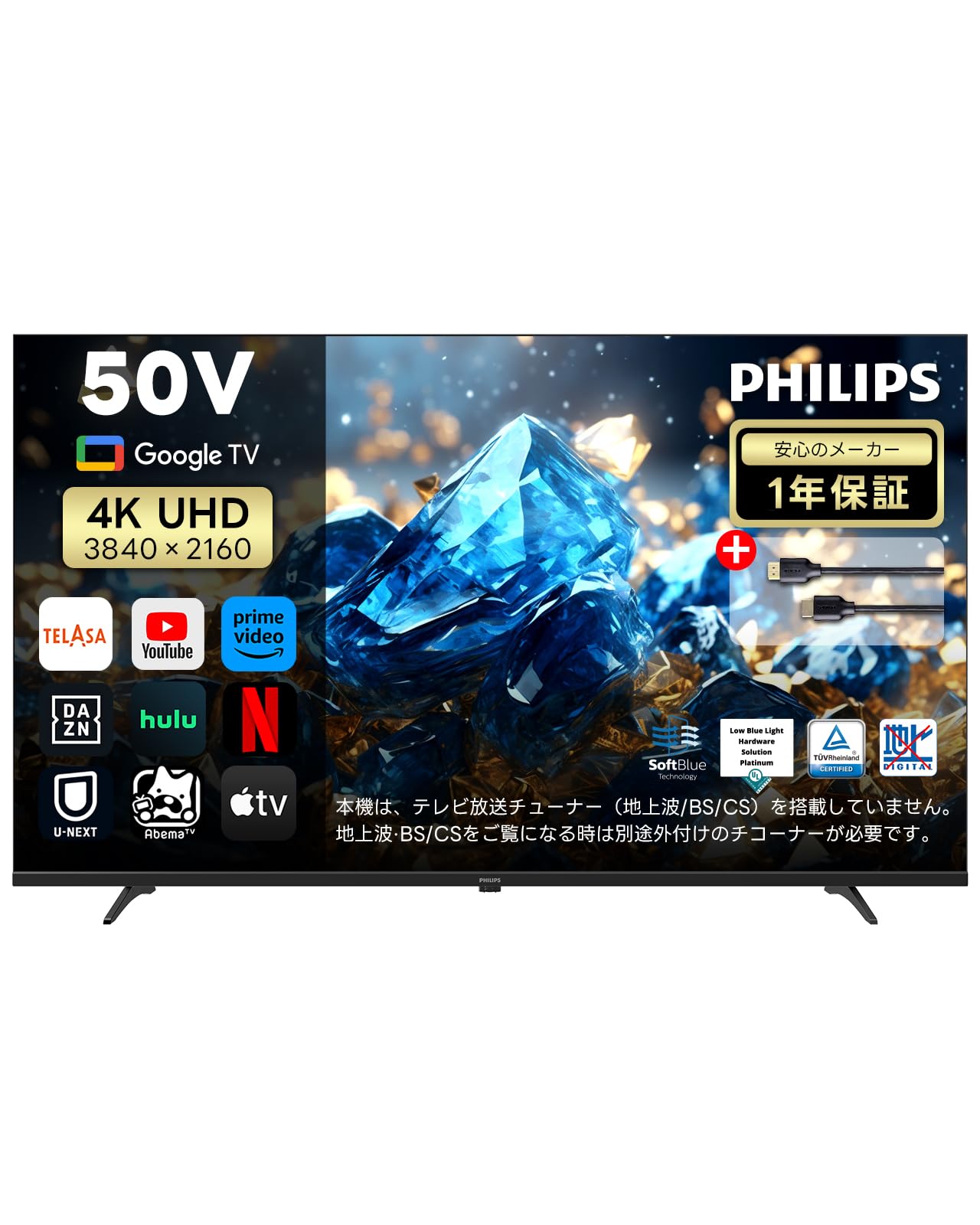 a*l様 2025年製！美品 フィリップス 50V 4K チューナーレステレビ Amazon | Philips(フィリップス) チューナーレステレビ 50インチ