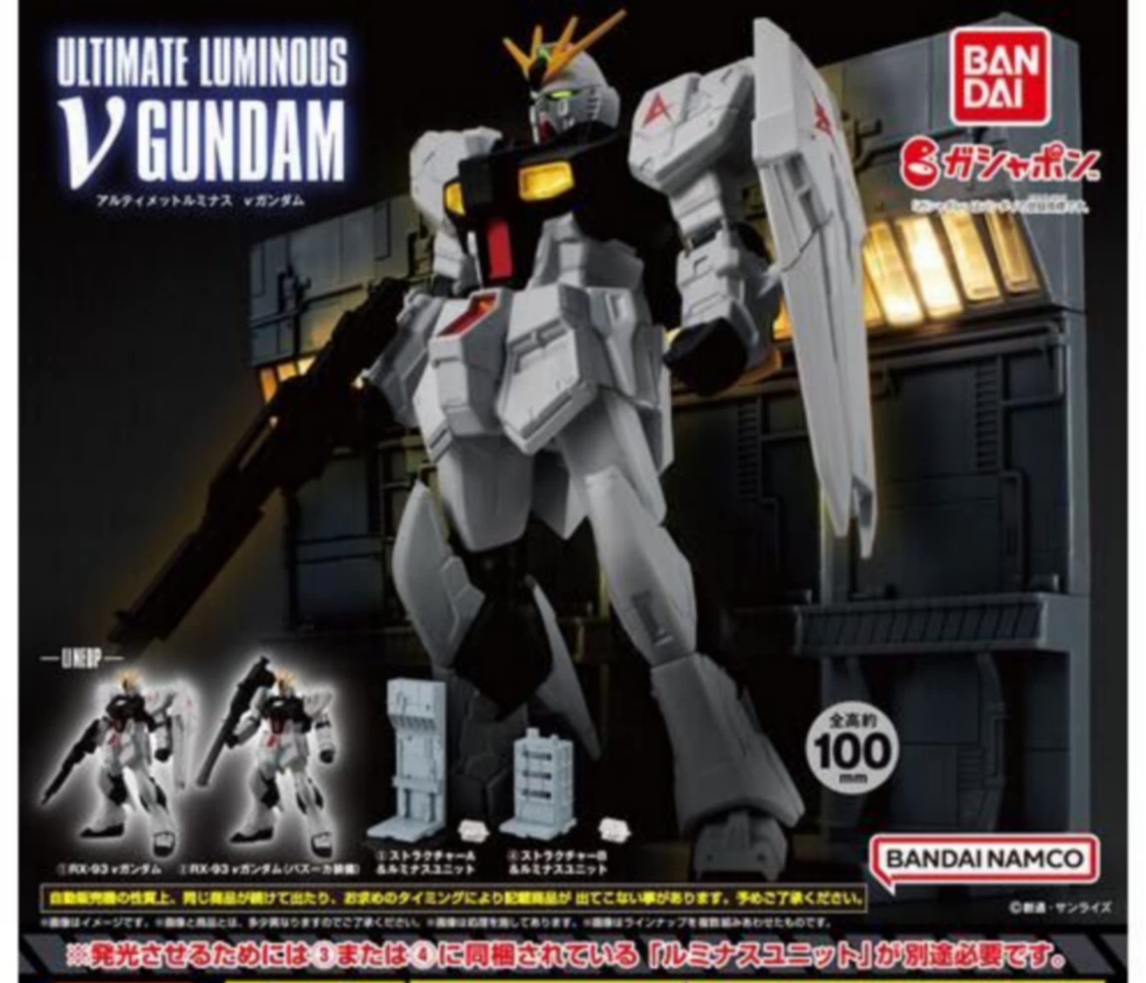 νガンダム4個セット