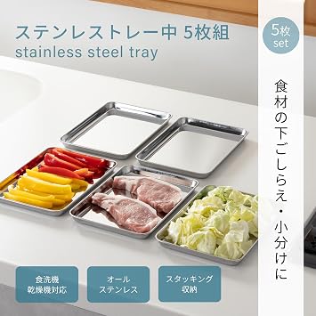 Kai Corporation 093DF3705 Stainless Steel Tray Bat, Medium, 8.5 x 5.9 inches 21.5 x 15 cm, Set of 5, Made in Japan
