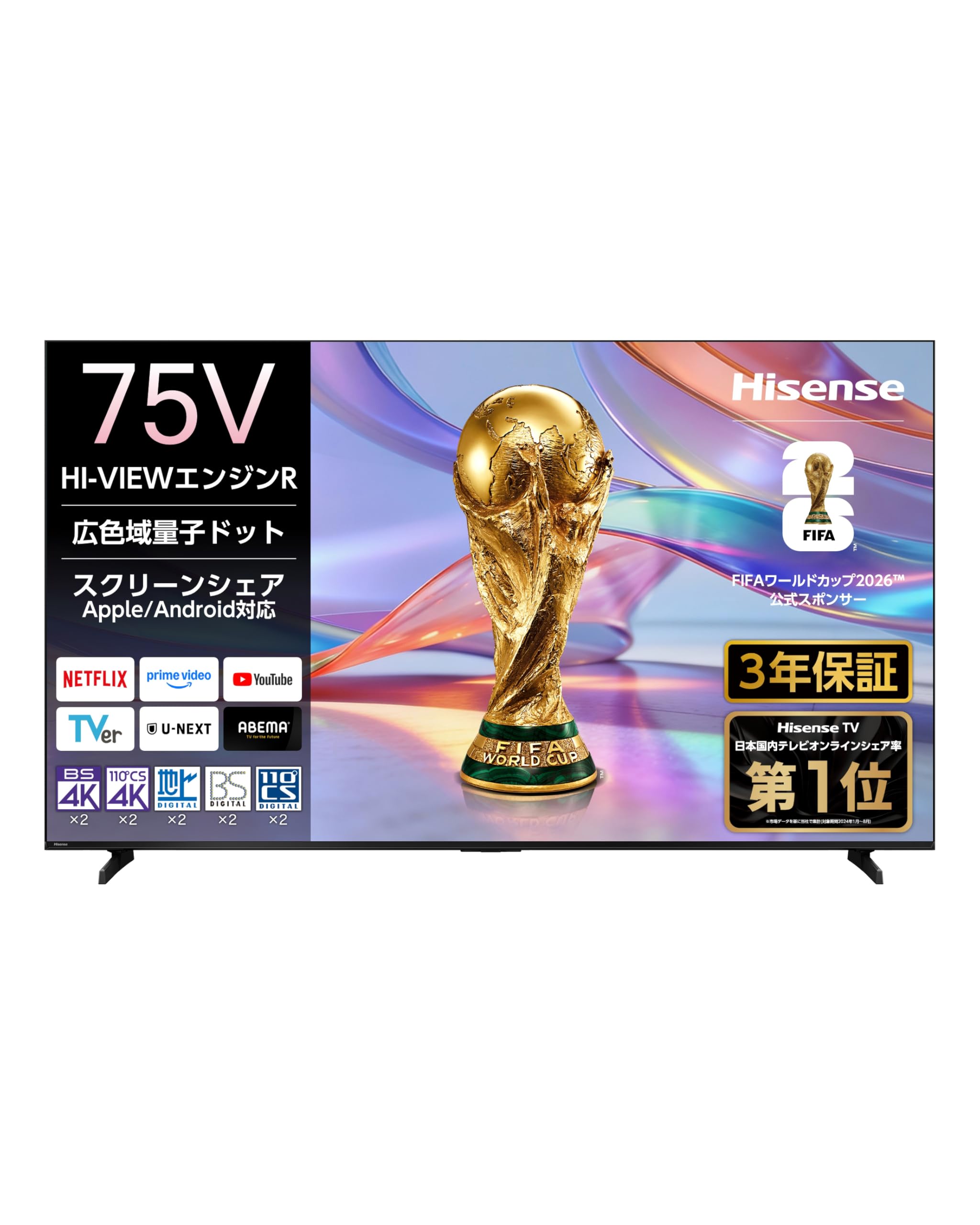 Amazon.co.jp: ハイセンス(Hisense)公式