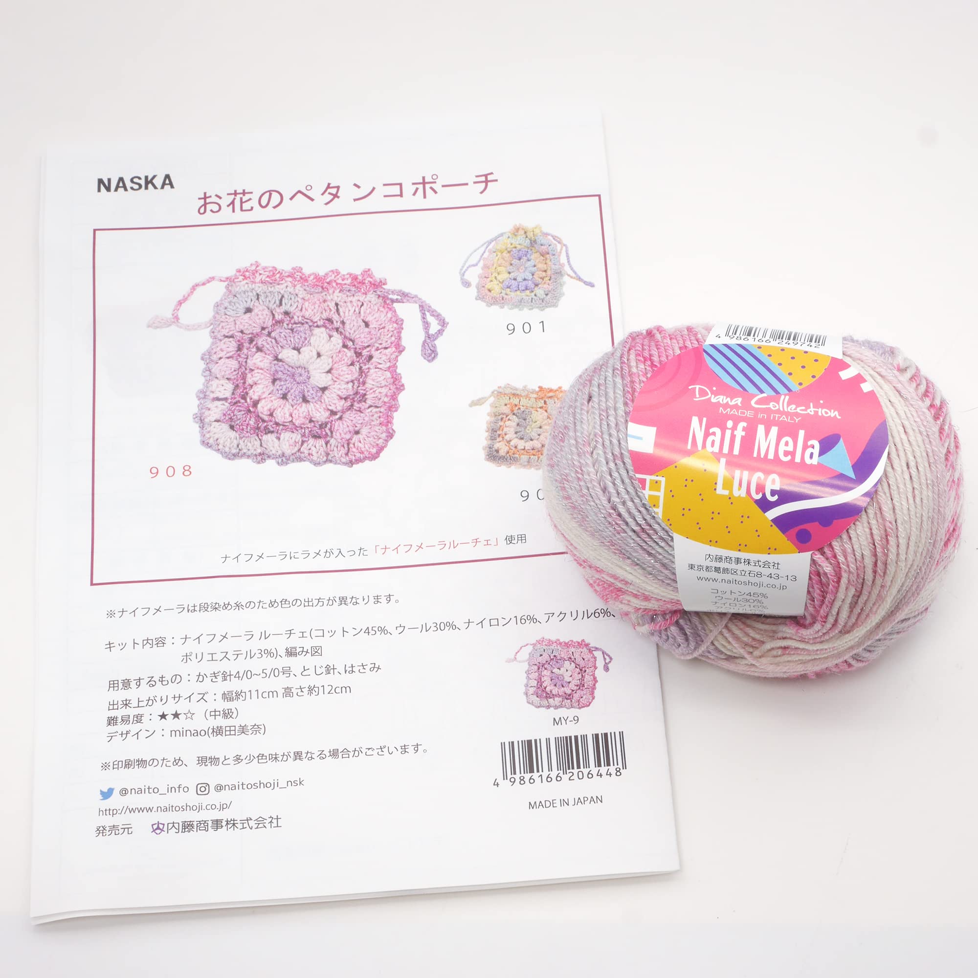 Amazon | NASKA あみものキット お花のペタンコポーチ COL. 908 ピンク