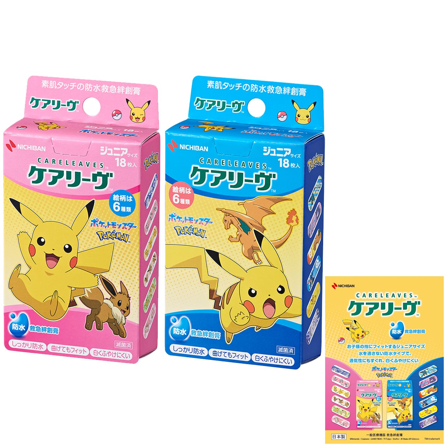 Amazon | ケアリーヴ ポケモン cute 18枚 + cool 18枚 + チラシ付