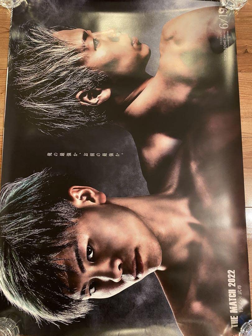 那須川天心 ポスター Amazon.co.jp: RIZIN 那須川天心 武蔵 ポスター 5枚セット : おもちゃ