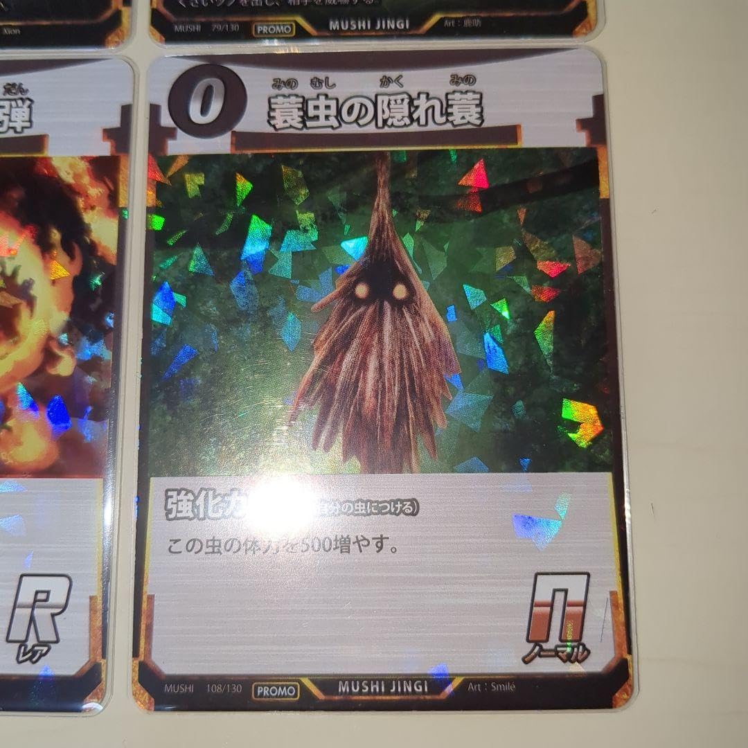 Amazon.co.jp: 蟲神器 プロモカード ナミアゲハ 幼虫 塵芥虫の爆熱弾