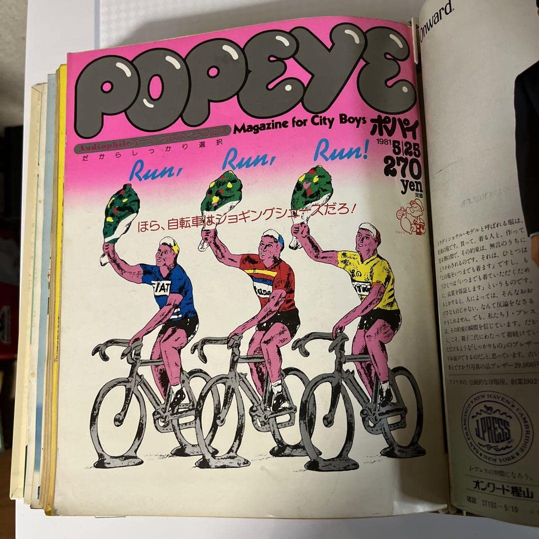 Amazon.co.jp: ポパイ 雑誌 100〜107 8冊 : おもちゃ 