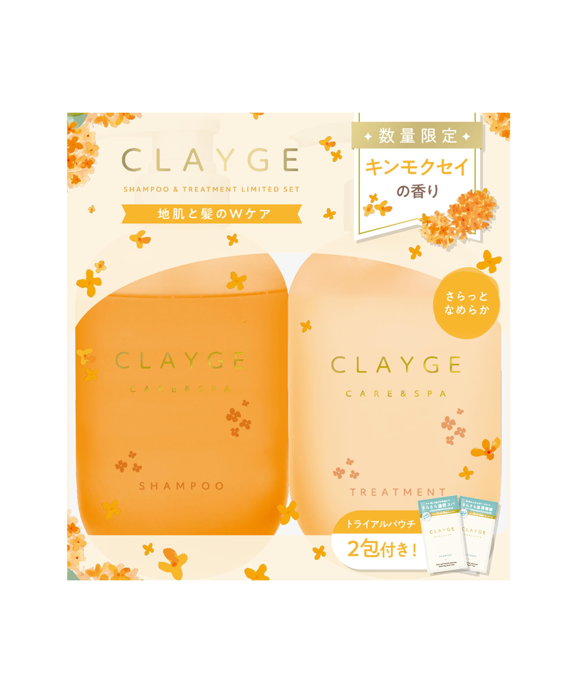 【新品】クレージュ シャンプートリートメントセット キンモクセイ 4箱 Amazon | CLAYGE クレージュ シャンプー トリートメント セット SR