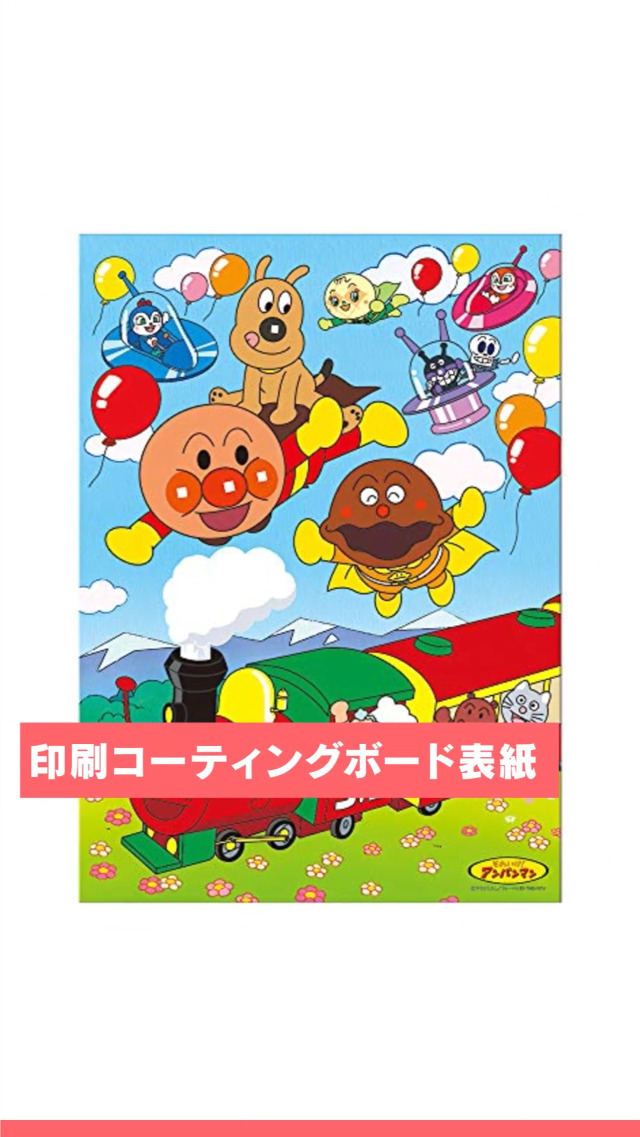 Amazon.co.jp: ナカバヤシ 5冊BOX ポケットアルバム アンパンマン