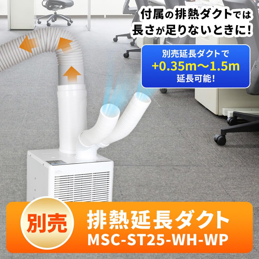 手渡し希望‼️スポットクーラー スポットクーラー | 建設用仮設機材のレンタルならアクトワンヤマイチ