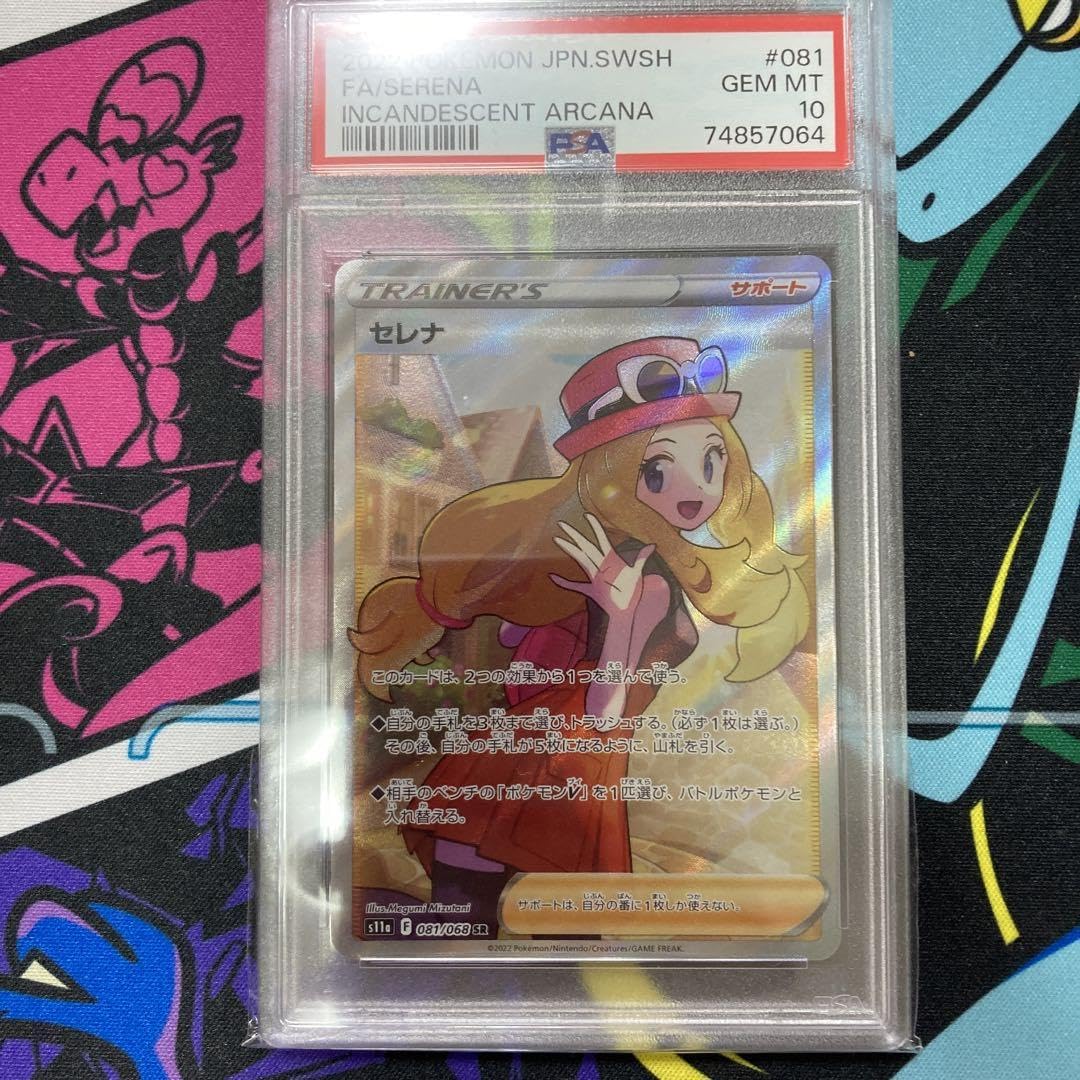 Amazon.co.jp: serena sr psa10 : Toys & Games