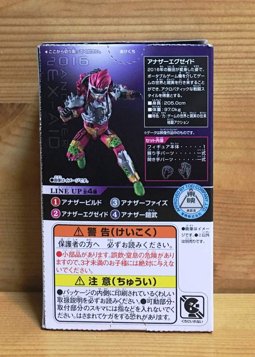 Amazon.co.jp: 装動外伝 仮面 ジオウ ANOTHER1 2.アナザーエグゼイド