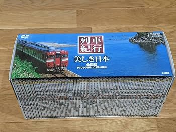 美しき日本 列車紀行 DVD 全50巻セット 50巻！ 美しき日本 列車紀行 DVD 鉄道 Amazon.co.jp: 美しき日本