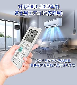 富士通 - けい Amazon.co.jp: Sealayer エアコンリモコン 富士通 家庭用 2000年