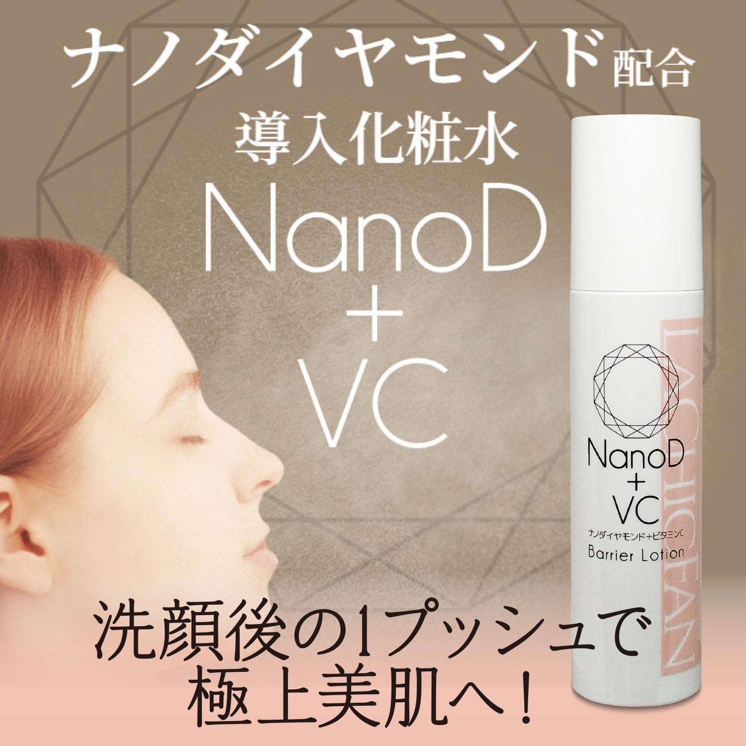 Amazon | HADARIKIナノディーバリアローション ファースト化粧水 150ml
